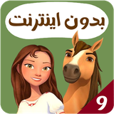 com.kidsstudio6.spirit9