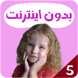 com.kidsstudio3.milusik5