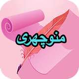 com.AhmadSql_sheer.manovchehhri