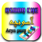 com.asoon_che