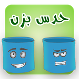 mohammadrezabavafa.guessingthename