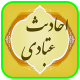 ahadis1.abadi1.any1