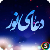 com.Sadroid.Ziyarat.Noor