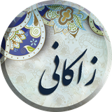 com.irapps.zakani_cb