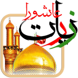 ir.ziaratashura.mobah