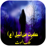 ir.p30coder.ezraeilmalakolmot