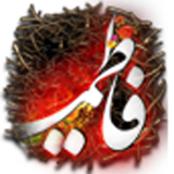 fatemiyeh.fadakiyeh