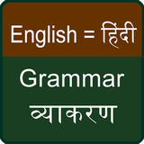 com.niraj.grammer