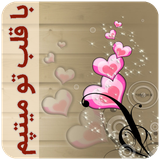 com.imnet.baghalbetomitapamm