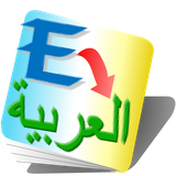 com.dynotes.dictionary.english2arabic