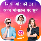 toolmediaapp.callforwaring.calldivert