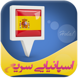 ir.babaabdad.FastSpanish