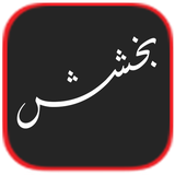 ir.asremodern.mojtaba