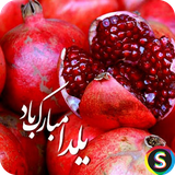 com.Sadroid.SMS.Yalda