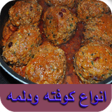 ir.arzanikamran.koftevdolme