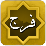 doa.aseman.faraj