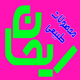 ir.mtreyhan