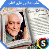 Sadroid.PicturesBookGhab
