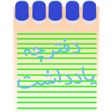 ebook.line.keyvan.application.note