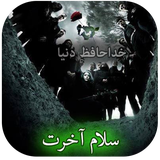 aftab.ghabr.book