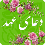 ahd.EmaRoid.ir