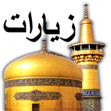zeyarat.hamze.ohod