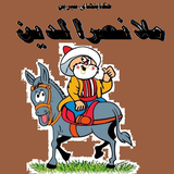 saber.ghermez.kolah