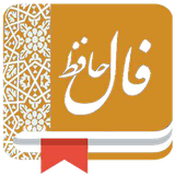 fal.saa.hafezsaa