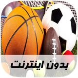 ir.musoff.sportsong
