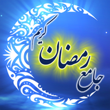 ir.hezare.jameramazan