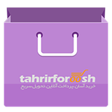 com.shopfa.tahrirforoosh