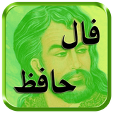 com.shalgooni.falhafez