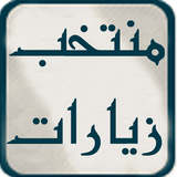 com.fadakar.ziarat