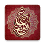 ir.esfandune.nahjolbalaghe_full