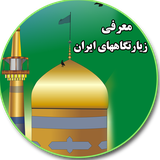 com.ziyaratgah