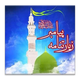 ir.seyed.piambar