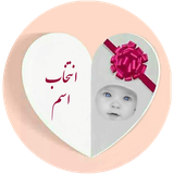 com.ahmad.babyname