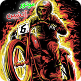 ir.st.gameMotorcycle