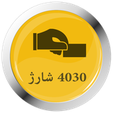 app4030.sharj.ir