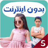 com.kidsstudio4.zain5