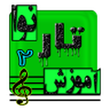 barshahi.learningTar2.demo