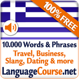 net.languagecourse.vt.el