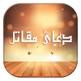 com.doa.maghatel