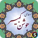 com.Sadroid.Ziyarat.JKabir