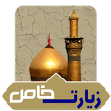 com.ziyarat.khas