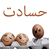 ir.a.b.dd.hesadat