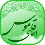 ir.mrt.doa.qamoos