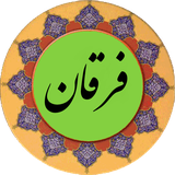 com.mazhabi.forghan.ir