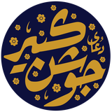 ir.ostoresazan.joshankabir