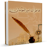 ir.sadegh.bookm4